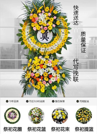 广东肇庆市四会市江谷镇花圈代送